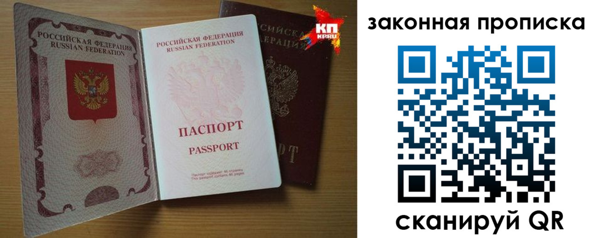 прописка иностранных граждан в Кузнецке